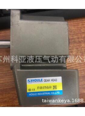 原装HOULEGEARHEAD直角减速箱5F1-50K-S17N-GU-GIV/G1V减速机