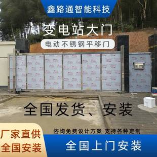 变电站大门电动不锈钢大门电动推拉门单位工厂大门封闭式平移大门