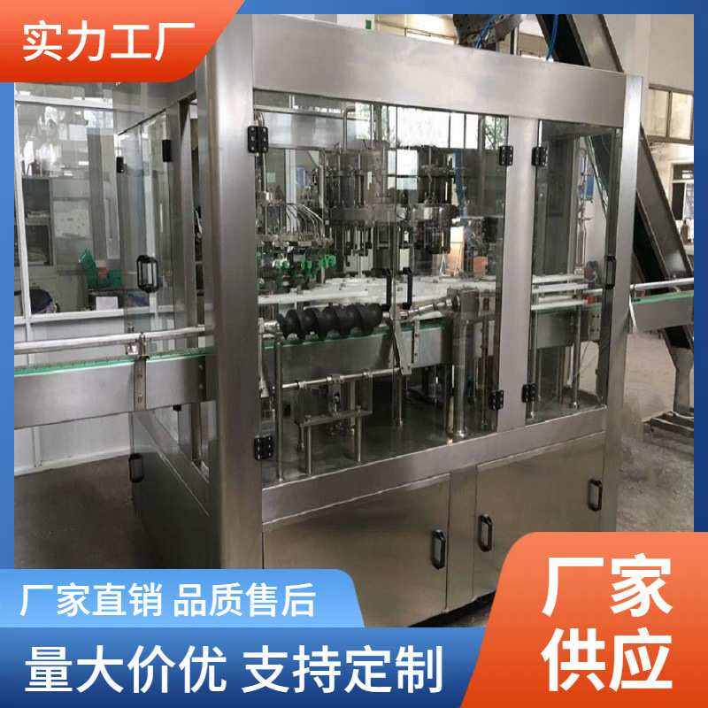 瓶罐装碳酸饮料生产线汽水汽泡酒全自动混合灌装机械设备制造