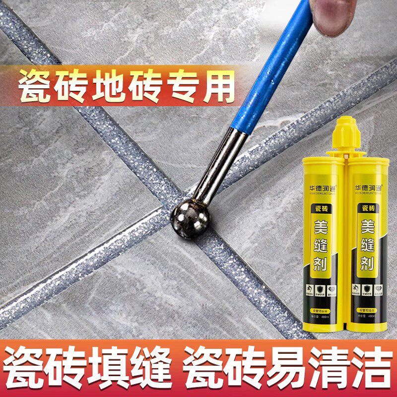 整箱批发瓷砖地砖专用华德润通美缝剂家用防水胶勾缝填缝剂贵族银