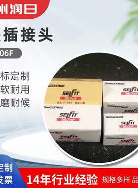 普利司通高压软管接头FTO2FFT04FFT06FFT08F