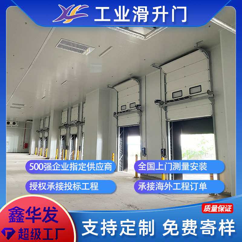 仓库物流机库房滑升门卸货防盗联动互锁翻版门车库工业提升门