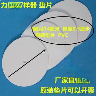 力度克重取样器垫板喷取样布料手压式取样器圆盘pvc垫片配件皮垫