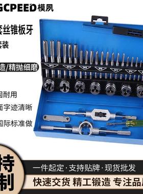 直销32PC丝锥板牙绞手套装手用中式32件套丝锥板牙攻丝工具