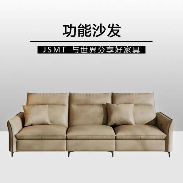 FB-GSF0274 功能电动沙发 【接触面真皮】【抱枕数量以实物为准】