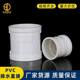 pvc直接排水管直通接头配件下水管箍快速补漏5075110160200