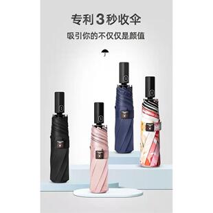 2023年新款3秒收伞三折自动开收易收型伞遮阳防晒晴雨两用太阳伞