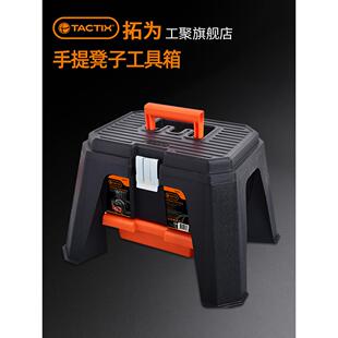 拓为工具箱多功能维修工具可坐踩收纳车载箱户外板凳洗车储物凳子