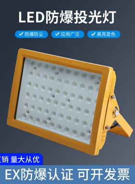 加油站电厂仓库车间厂房方形防爆灯泛光灯JRT97LED防爆投光灯