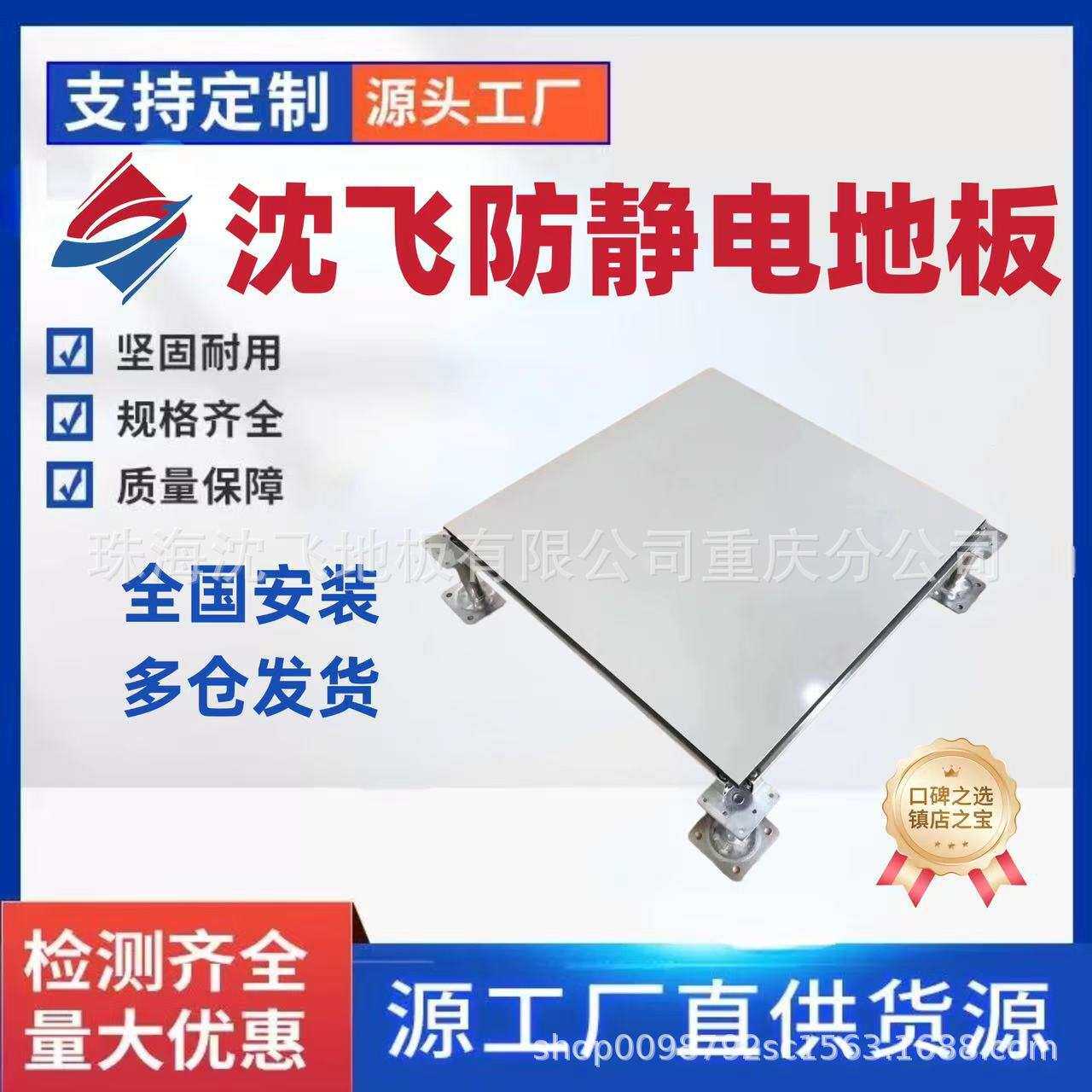 沈飞全钢防静电地板杭州机房学校监控室架空抗静电简易安装活动板
