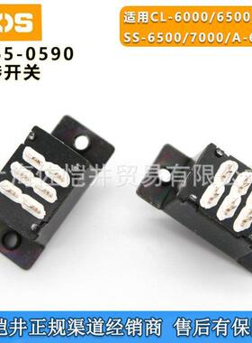 原厂HIOS电批CL-6000/6500/7000正反转开关CL65-0590反转开关