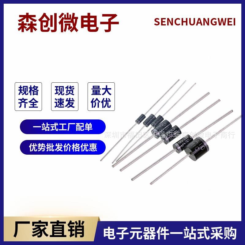 二极管1N40071N58191N5408SR51001N5822HER308BYV26D20A10