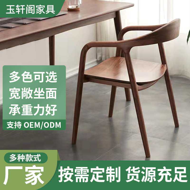 舒美特椅休闲书桌椅扶手椅靠背椅北欧简约家用餐桌椅实木餐椅