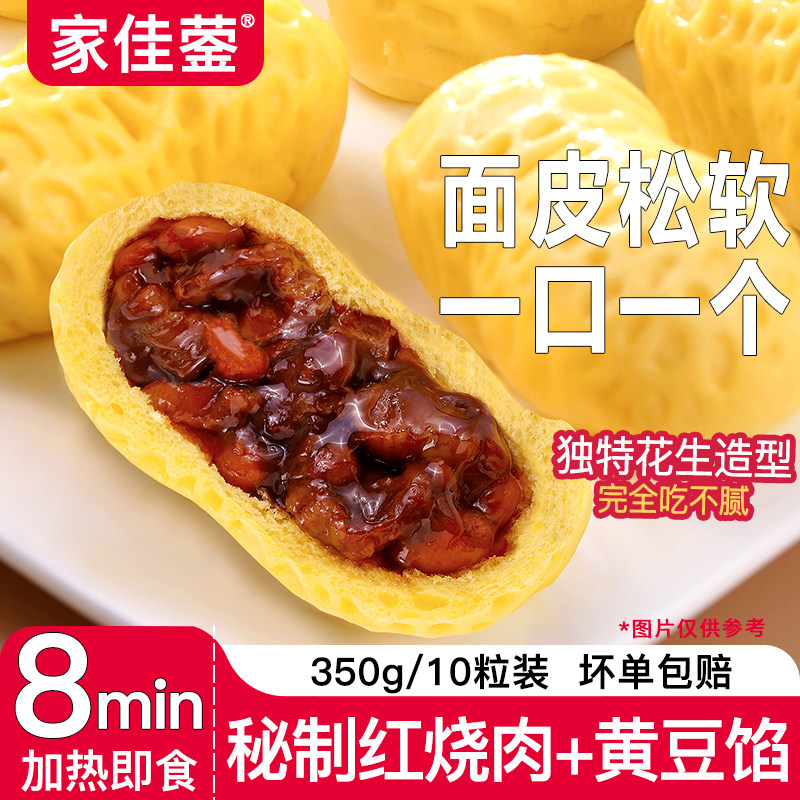 生财包红烧肉馅350g/袋