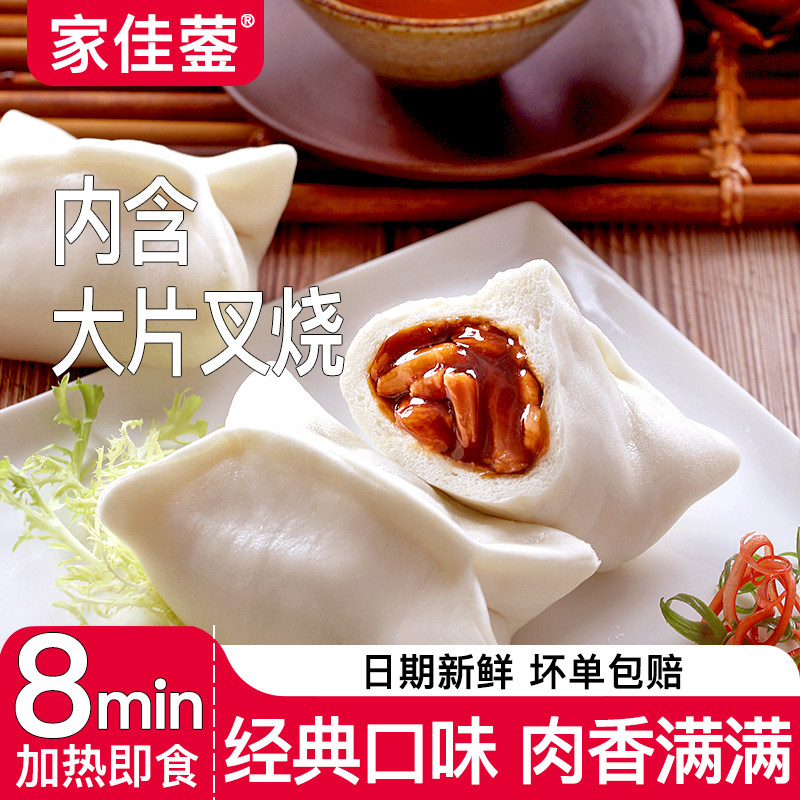 叉烧包广式早茶叉烧速食早餐半成品四方叉烧包儿童早餐加热速食
