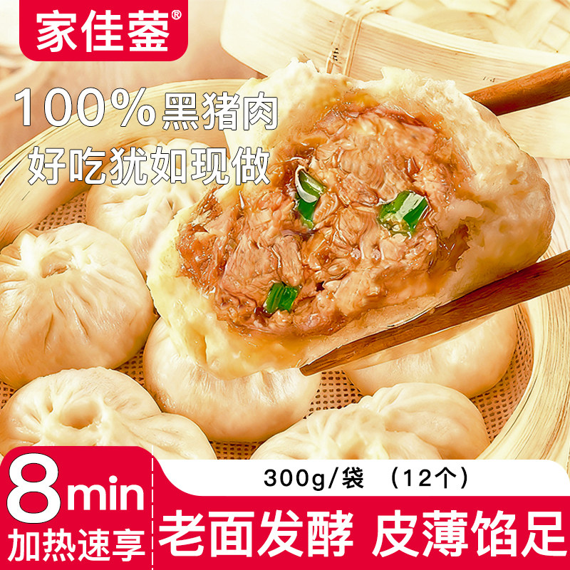 黑猪肉小笼包儿童早餐手工鲜肉老面包子速冻面点半成品方便早餐,水产肉类/新鲜蔬果/熟食,包装速食菜/预制菜,淘宝优惠券,粉丝福利购,淘宝优惠卷
