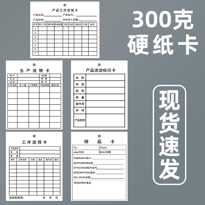 工序流程JKX品卡工厂生产车间流程卡工厂程卡产流流动标识卡仓库