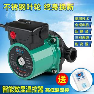 包邮 超静音锅气炉管家道暖循环泵热水地暖泵GZC用屏蔽增压泵回水