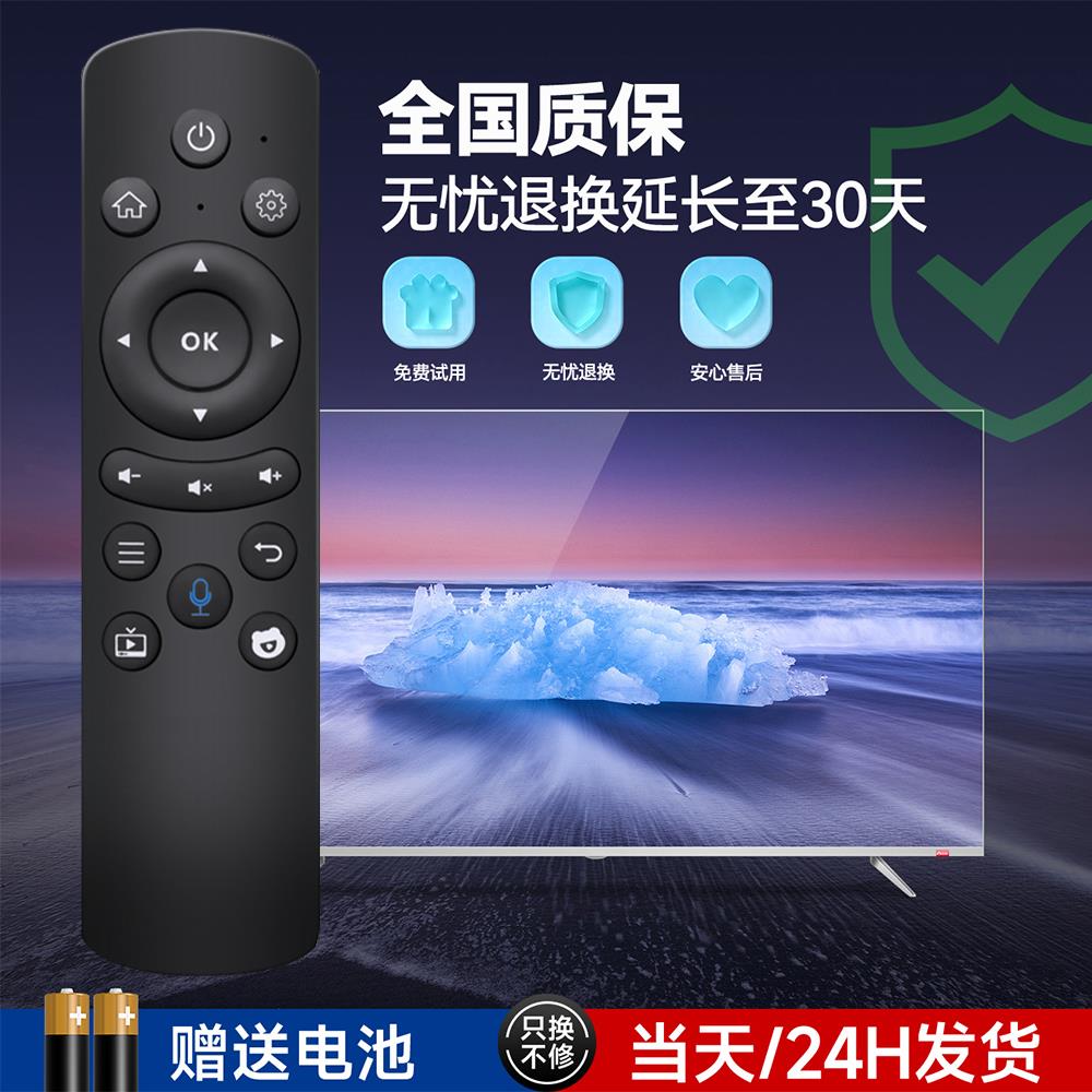 适用蓝旭拓歌普利尔德夏灵新先科网络盒子机顶盒投XMC影遥语云音