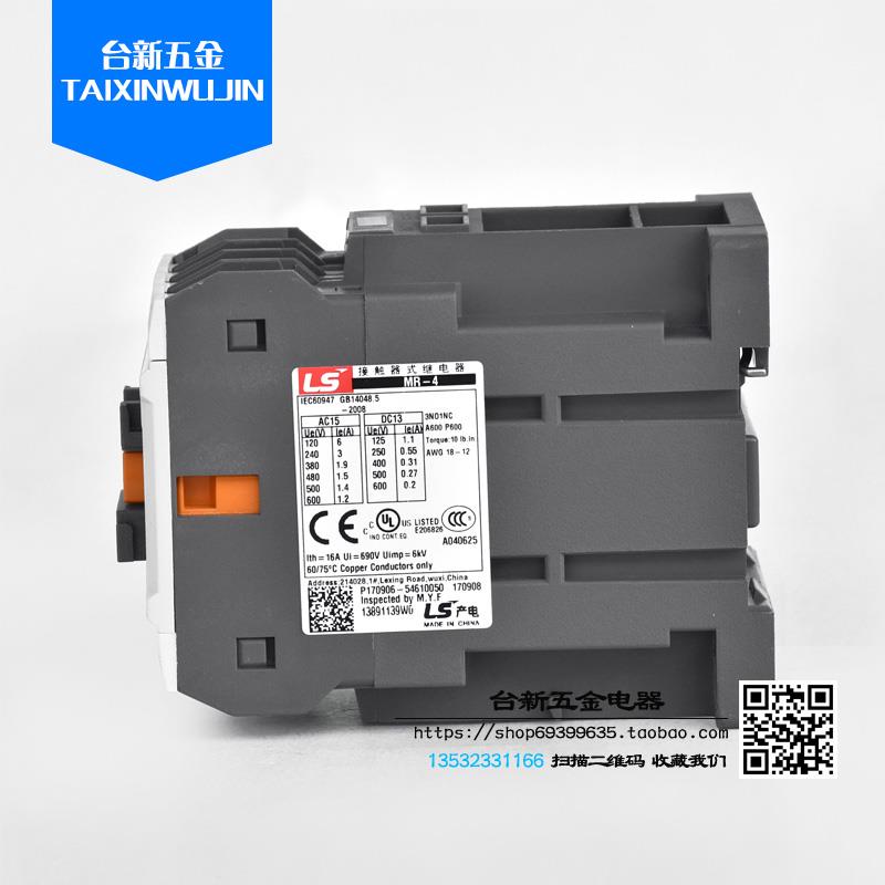原装正品LS直BYC流接触器RM-4  GMR-4D3A1b 4a 2a2b器 LG中间继电