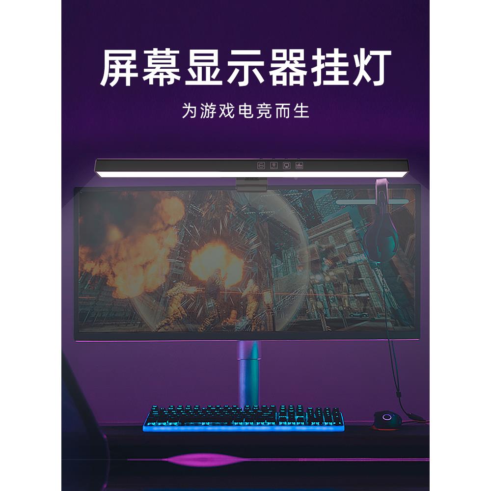 电脑屏挂灯笔幕记本台式曲显示器屏58258面幕灯护眼灯面阅读台灯