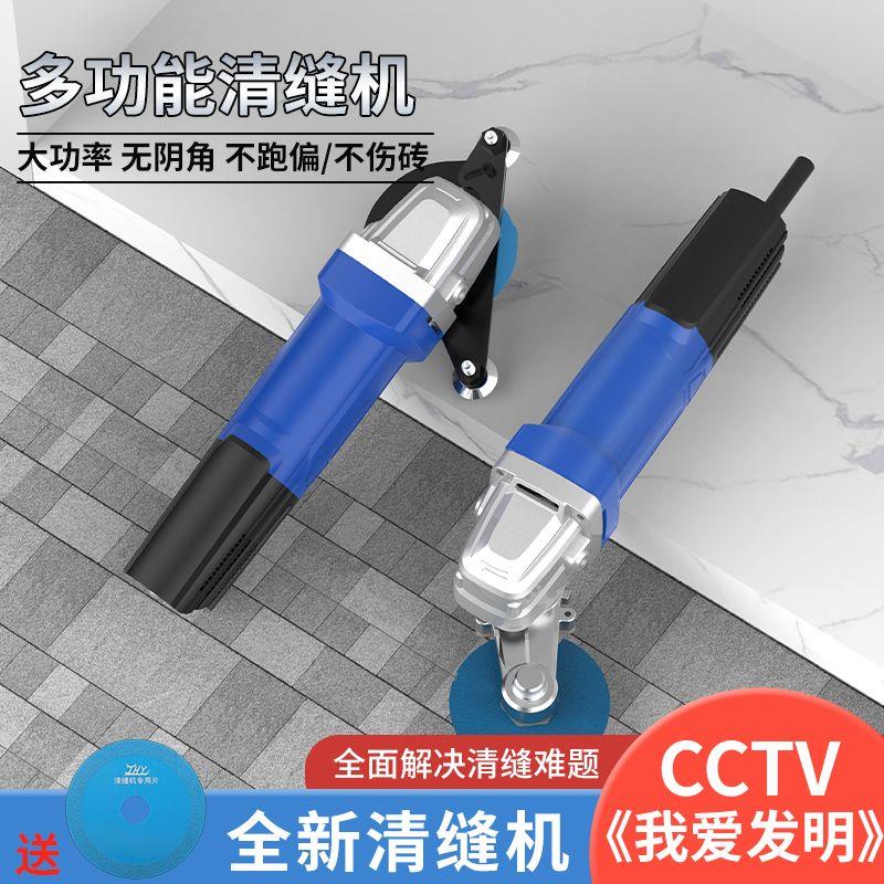 砖张怀玉电动清机美缝剂瓷地砖专用神施工工具扩切割缝锥器开JOC