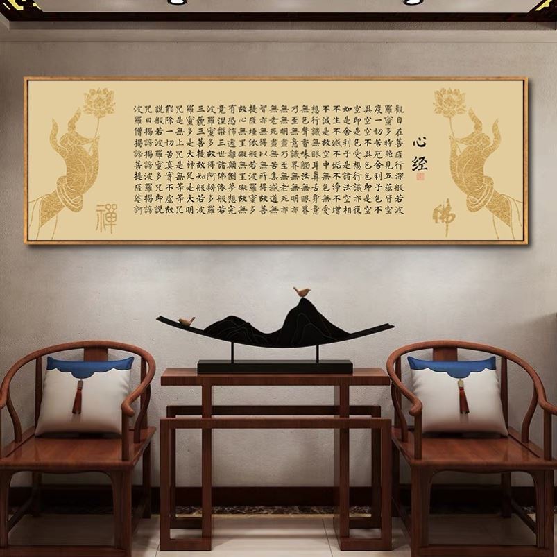 书法楞严咒装饰画横幅红底客厅壁画书房背景墙挂心经字画客厅挂画