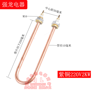 电热管蒸饭车水箱发酵箱醒发箱U型不锈钢220/380大功率紫铜加热棒