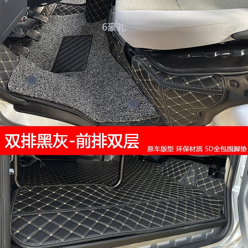 华晨金杯T32脚垫T32S鑫源T52S双排T52全包围T30S单排T50小货车T30