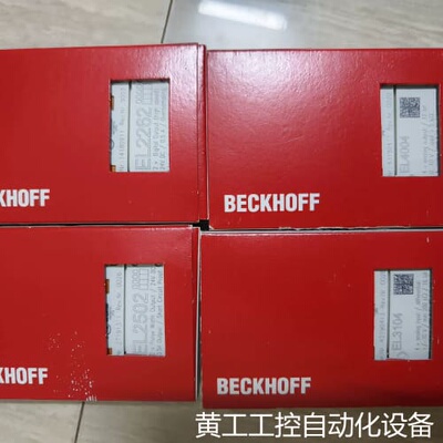 议价倍福EL3104 EL4004 EL2502 EL2262倍议价