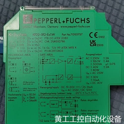 议价倍加福继电器 70101737议价