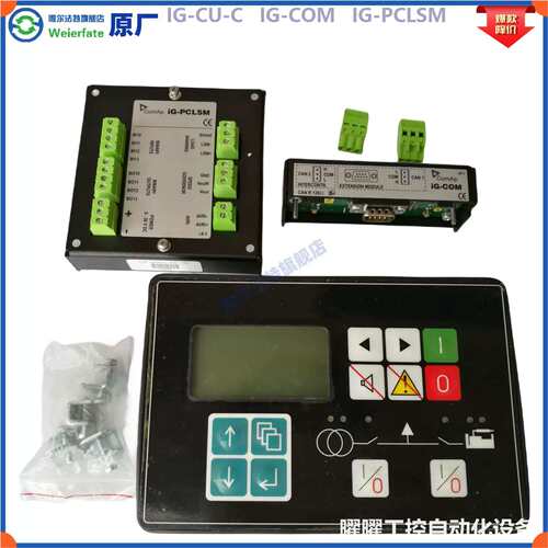 IG-PCLSM 科迈控制器 负荷分配模块 ComAp IG-CU-C IG-COM