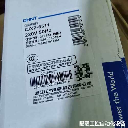 正泰交流接触器CJX2-6511 220V 22年出厂，全