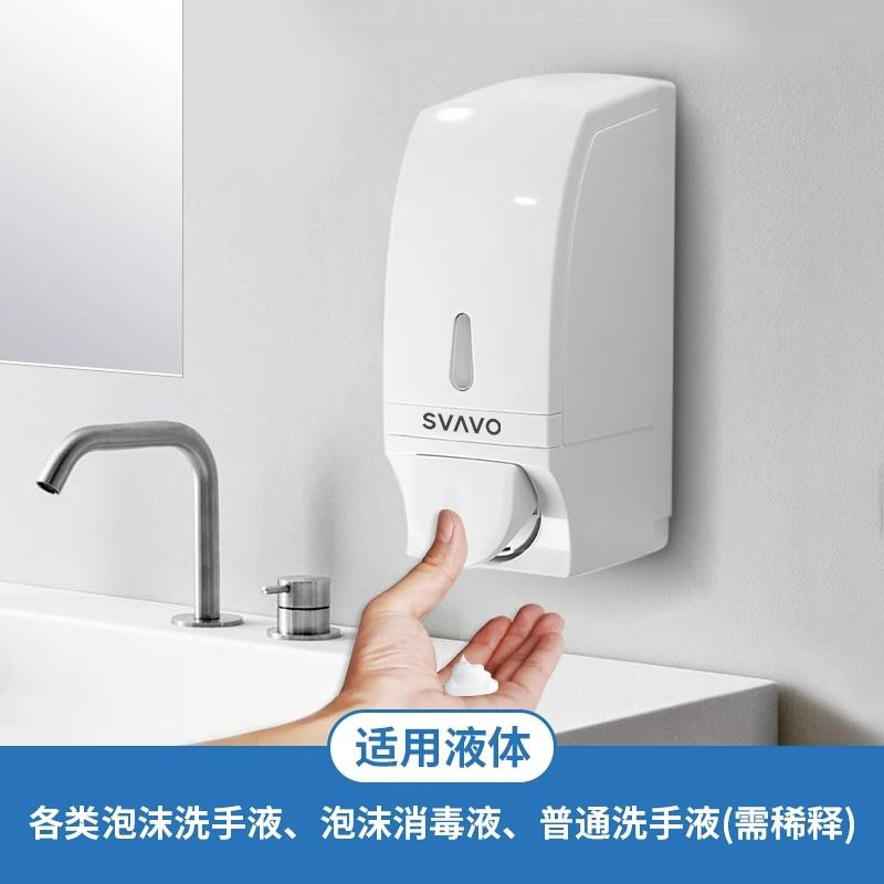 瑞沃洗手液挂壁器泡沫型卫生间商用消毒机壁挂免打孔皂液厨房家用