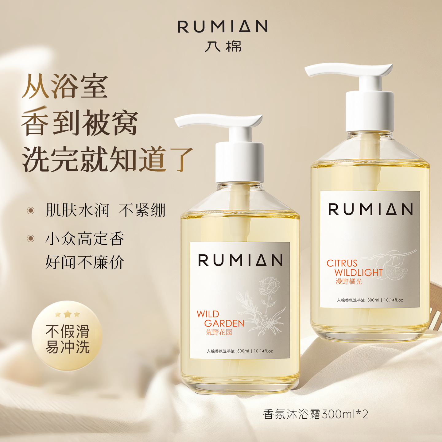 【2瓶600ml】入棉香氛沐浴露香水留香成人洗澡云雾山茶洗护清洁