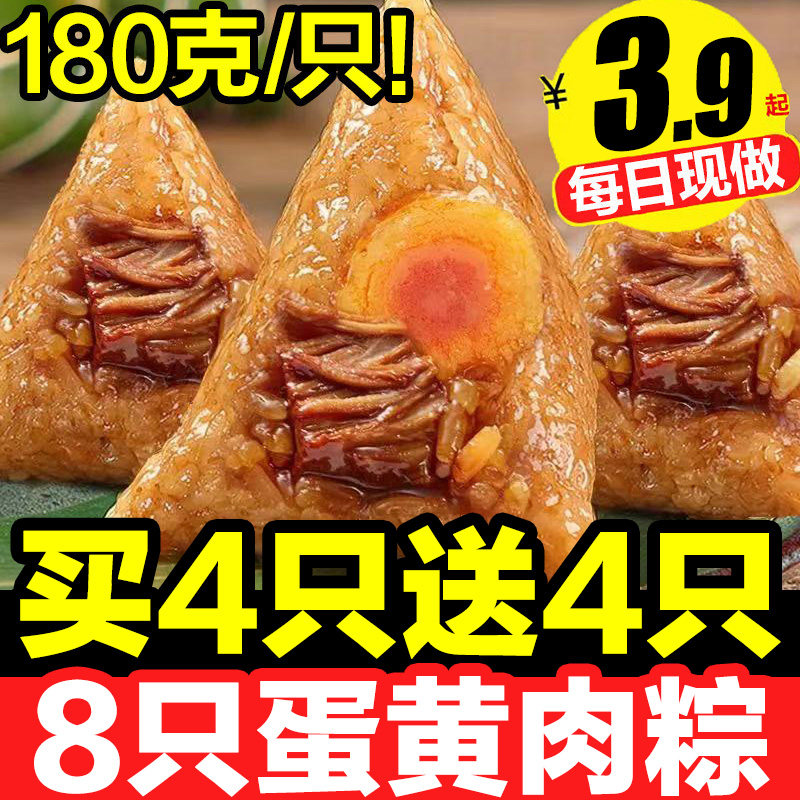 新鲜嘉兴风味特产粽子大鲜肉粽咸蛋黄粽豆沙蜜枣甜粽子端午真空