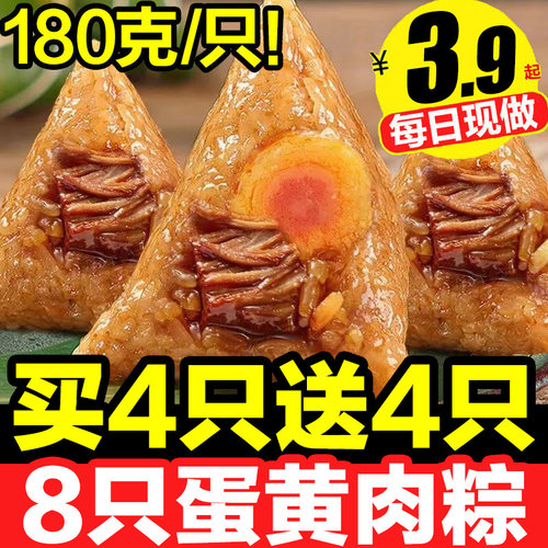 新鲜嘉兴风味特产粽子大鲜肉粽咸蛋黄粽豆沙蜜枣甜粽子端午真空