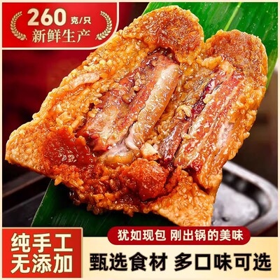 正宗嘉兴风味蛋黄大肉粽260g鲜肉粽子手工新鲜现做真空袋装包邮