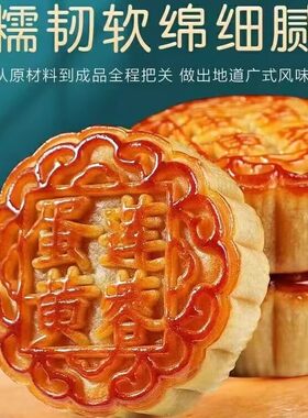 广式莲蓉蛋黄大月饼100g板栗豆沙核桃传统老式散装糕点点心批发