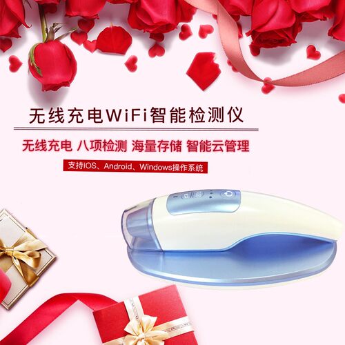 无线智能检测仪毛孔肌肤测试仪手机电脑平板WIFI管理美容院分析仪