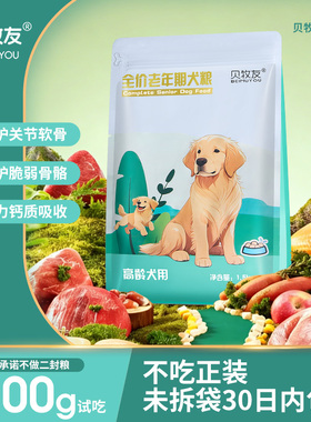 贝牧友1.5kg鲜肉全价低脂冻干生骨肉鸭肉梨软粮呵护关节老年狗粮