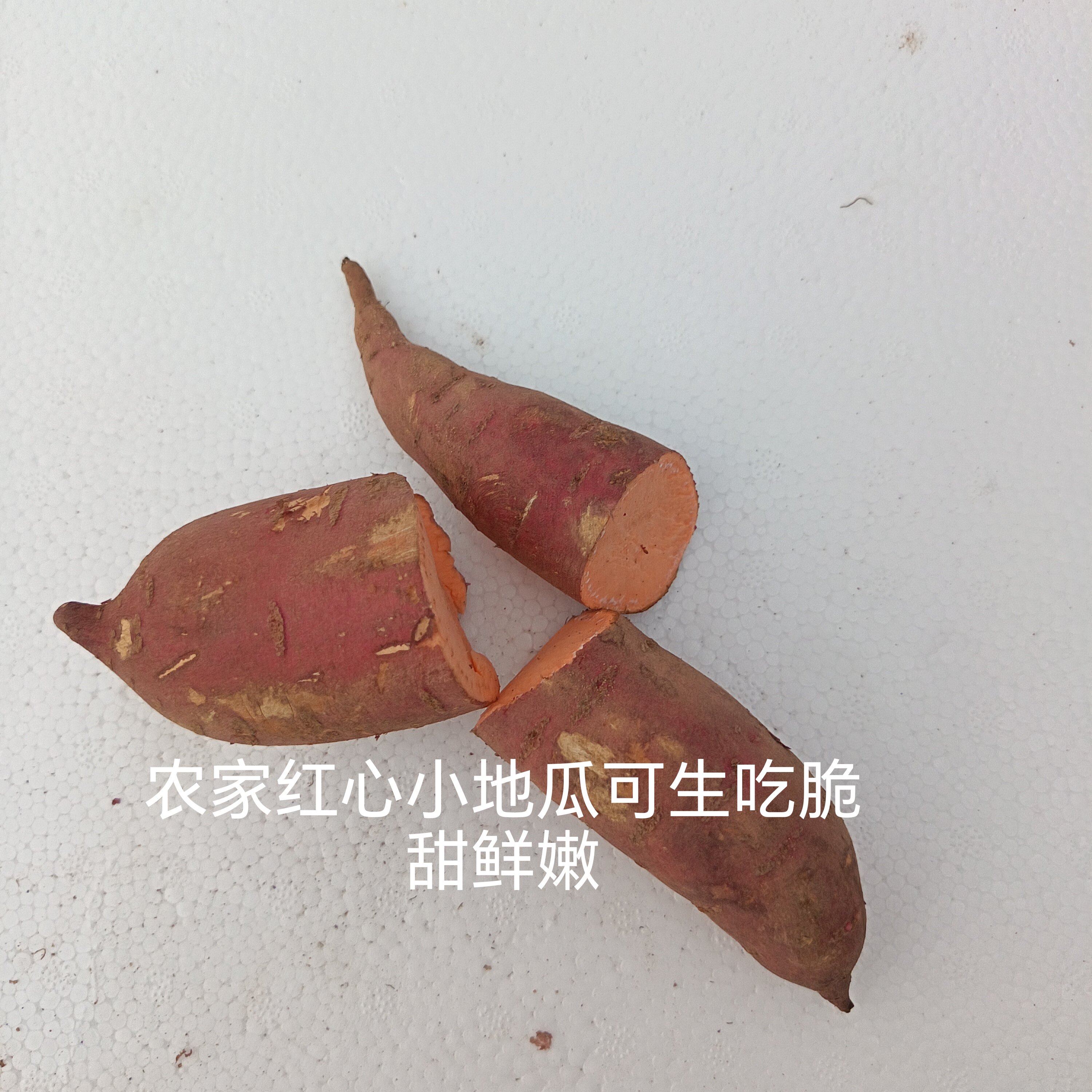 农家传统露天种植无黑科技健康