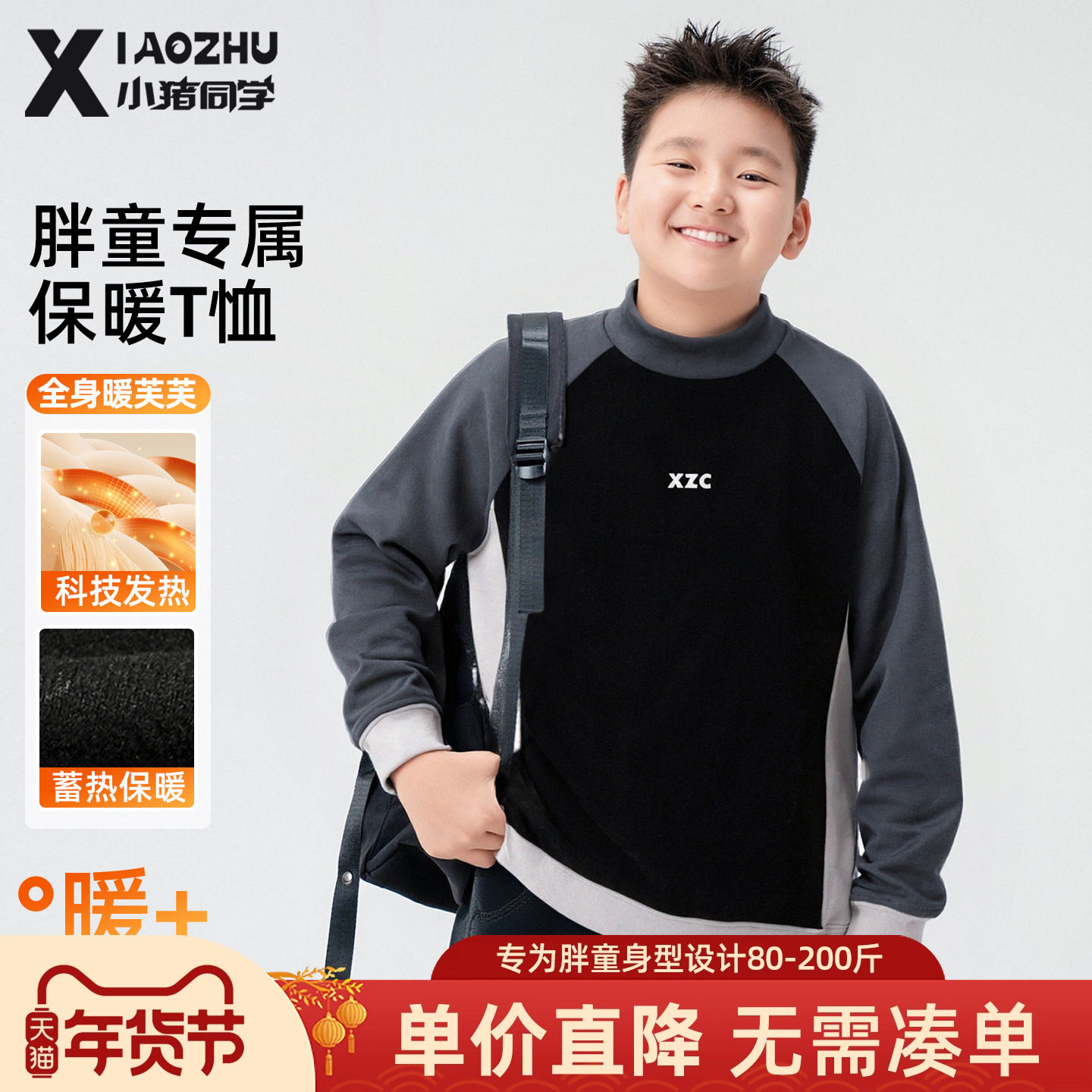 胖童男童加绒打底衫半高领保暖T恤中大童大码加肥加大胖童装上衣,童装/婴儿装/亲子装,卫衣/绒衫,淘宝优惠券,粉丝福利购,淘宝优惠卷