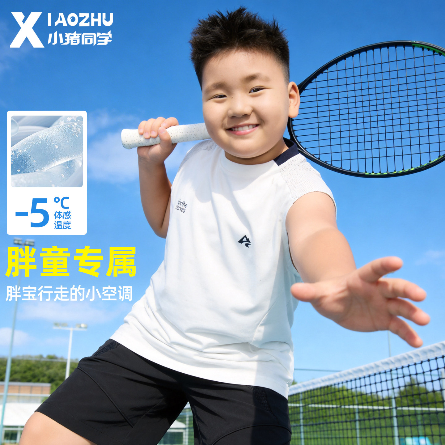 胖童男童背心加肥加大休闲中大童大码夏季新款无袖t恤薄款胖童装