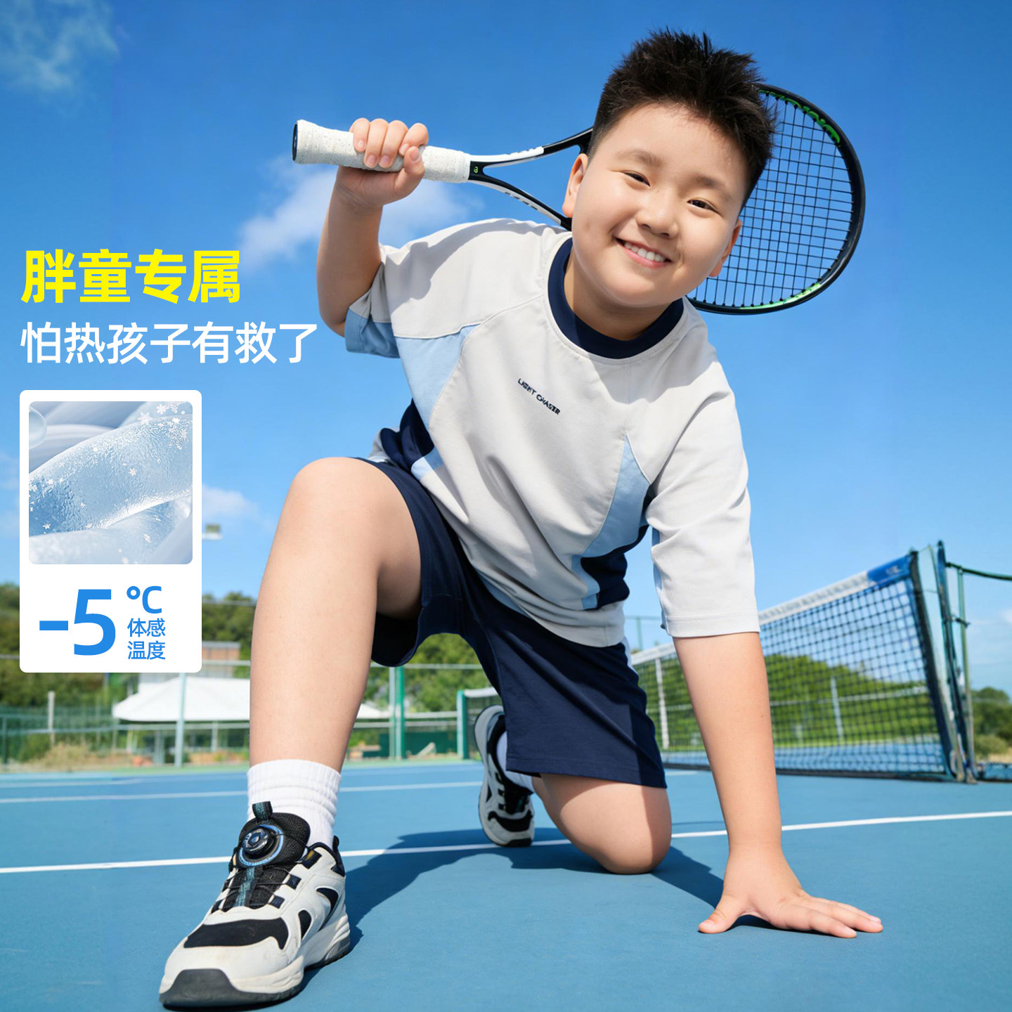 胖童男童速干套装短袖短裤中大童轻薄t恤儿童大码加肥加大夏薄款