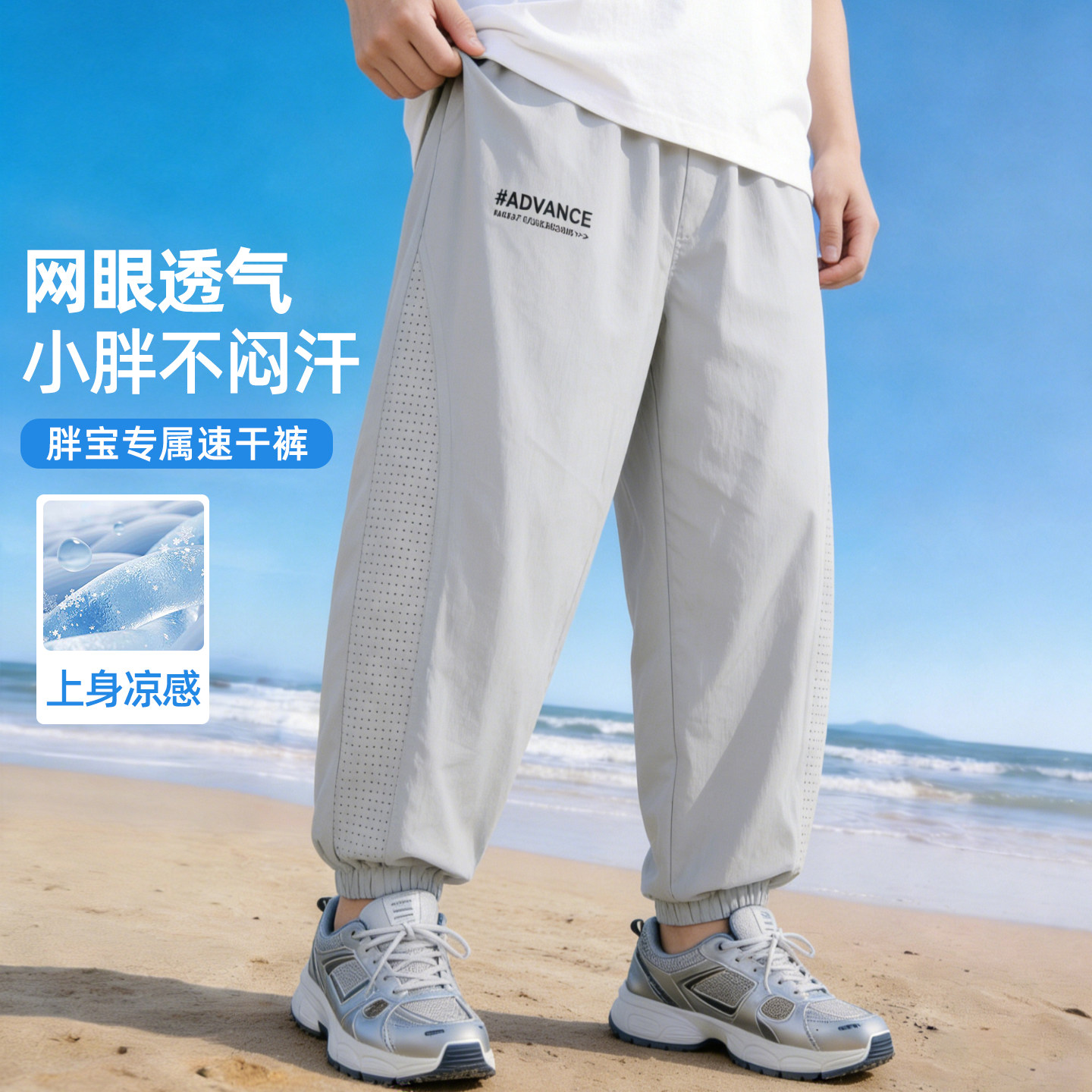 胖童男童裤子轻薄速干裤冰丝裤中大童透气防蚊裤青少年加肥长裤