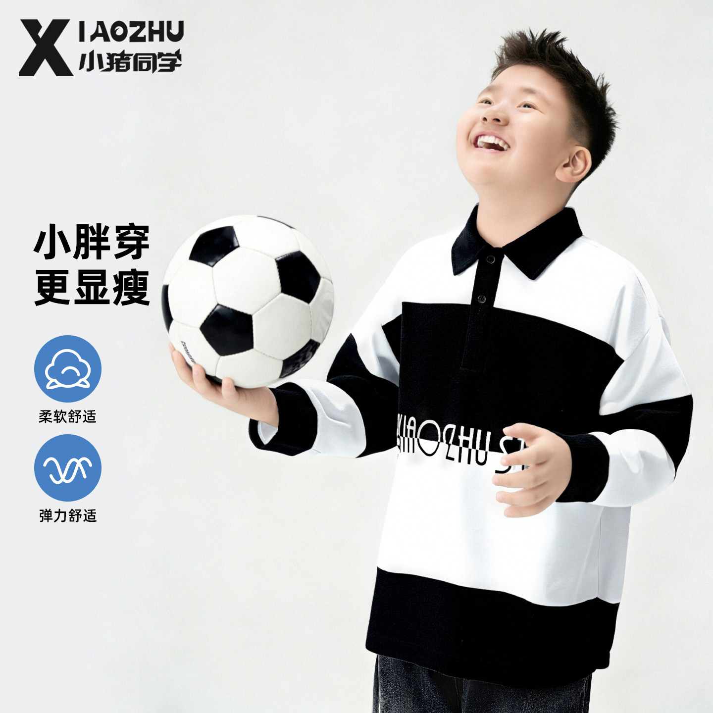 胖童男童卫衣polo衫2026春季新款中大童加肥加大青少年大码上衣,童装/婴儿装/亲子装,儿童POLO衫,淘宝优惠券,粉丝福利购,淘宝优惠卷