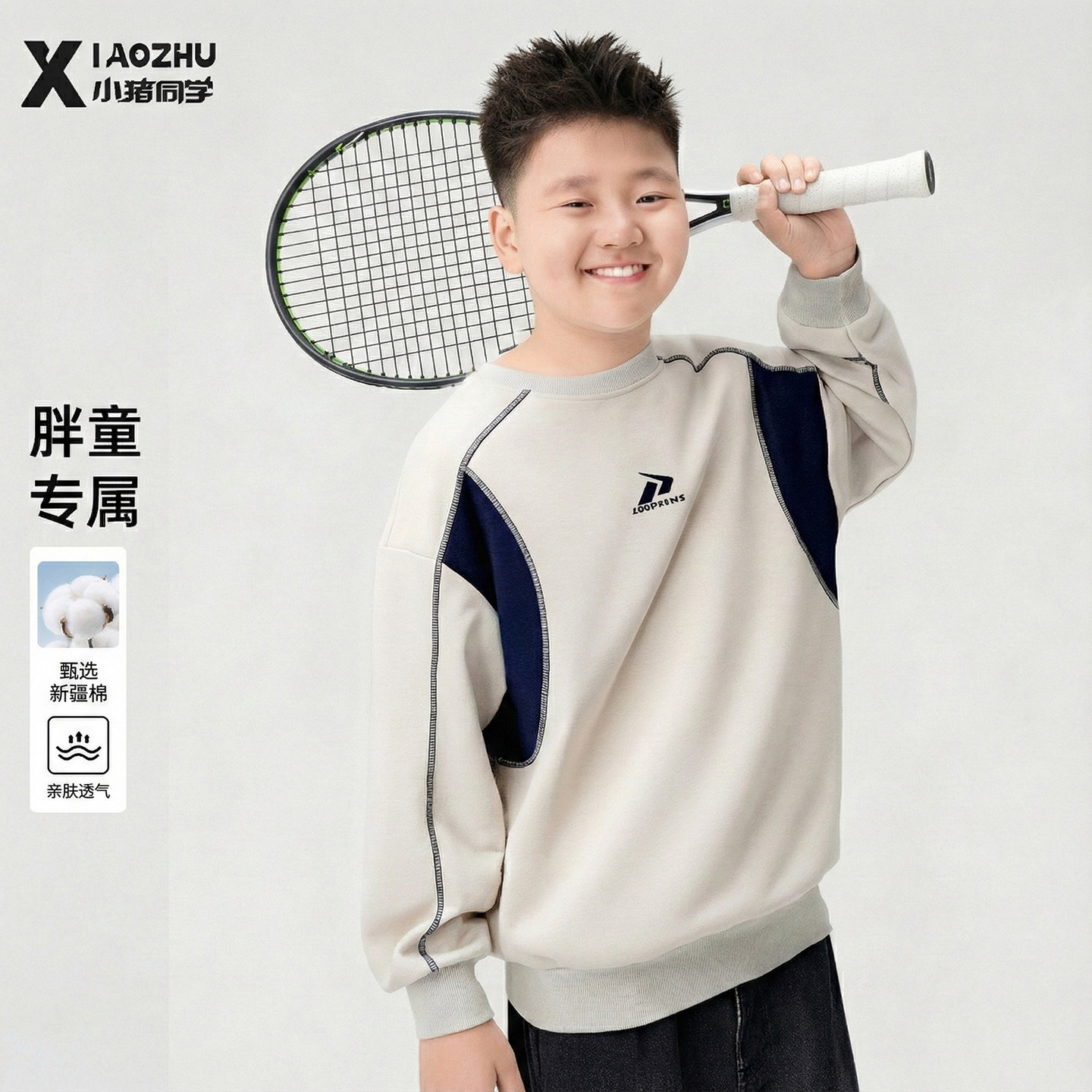 胖童男童卫衣春秋新款中大童加肥加大青少年大码宽松休闲上衣儿童,童装/婴儿装/亲子装,卫衣/绒衫,淘宝优惠券,粉丝福利购,淘宝优惠卷