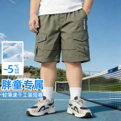 胖童男童工装短裤薄款中大童五分裤夏季青少年加大加肥裤子