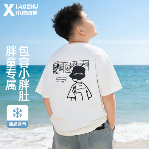 胖男童短袖t恤儿童胖童装新款半袖加肥加大中大童T恤夏季宽松圆领
